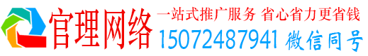 卫辉官理百度平台推广